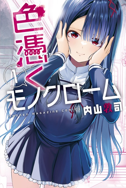 Gambar Cover Manga Irozuku Monochrome