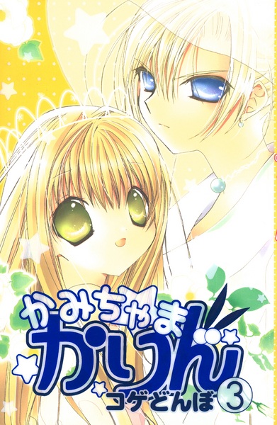 Manga image Kamichama Karin