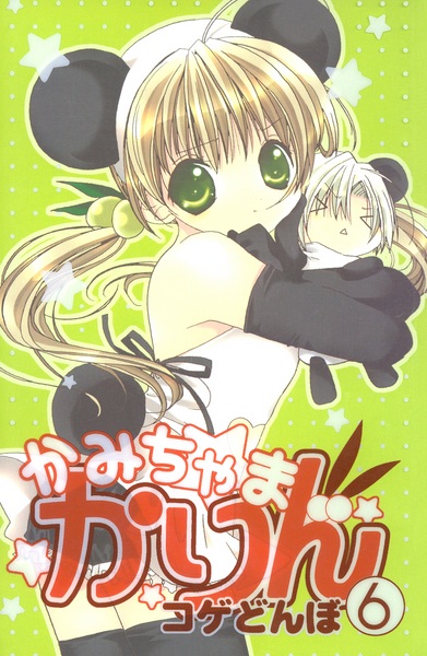 Manga image Kamichama Karin