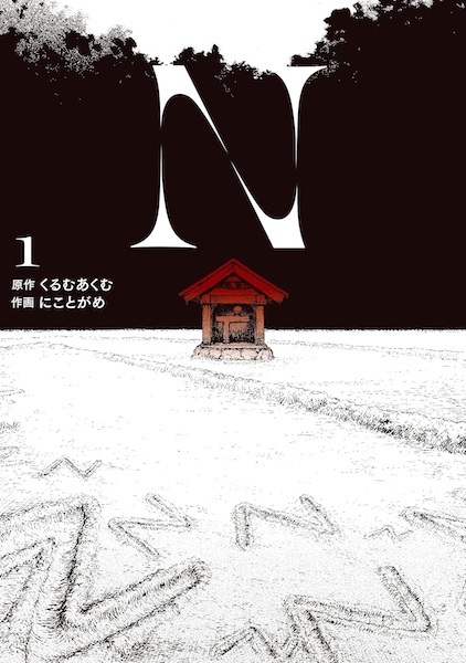 Gambar Cover Manga N