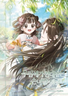 Gambar Manga The Baengri Clan's Unwanted Granddaughter