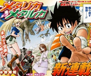 Manga image Metallica Metalluca