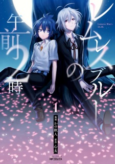 Sampul Manga Lemures Blue no Gozen 2-ji