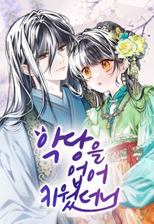 Sampul Manga I Raised a Villain