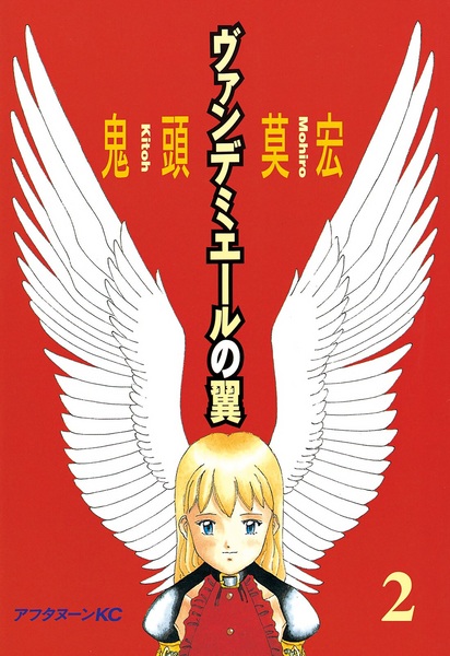 Gambar Manga Vendemiaire no Tsubasa