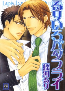 Sampul Manga Ruriiro Butterfly