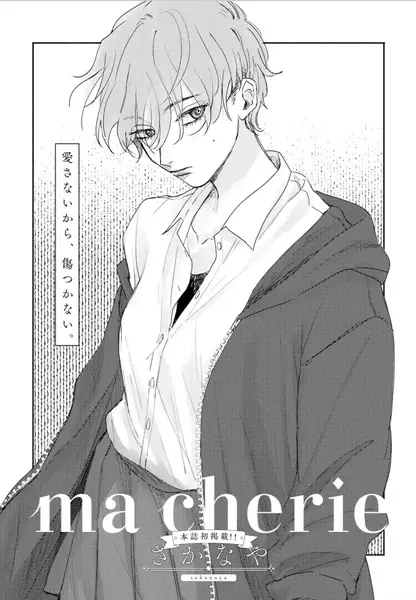 Gambar Cover Manga Ma Chérie