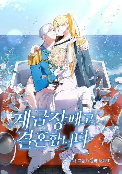 Gambar Cover Manga Dropping Ranks to Get Married