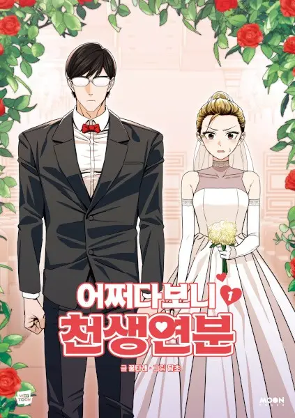 Manga cover Maybe Meant to Be