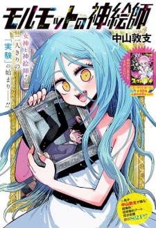 Sampul Manga Marmot no Kami Eshi