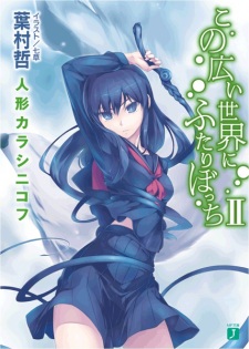Gambar Manga Kono Hiroi Sekai ni Futari Bocchi