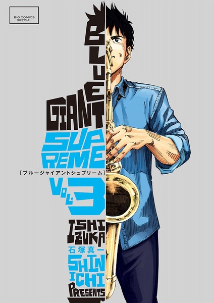 Manga image Blue Giant Supreme