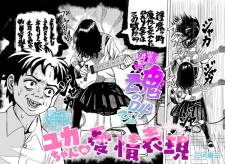 Sampul Manga Yuka-chan no Aijou Hyougen