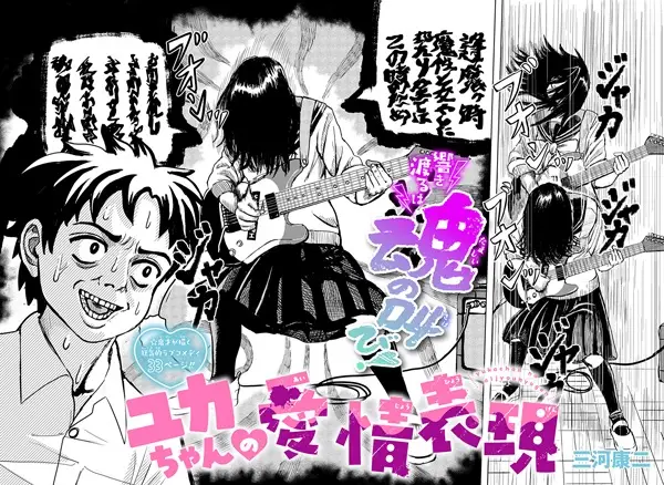 Gambar Cover Manga Yuka-chan no Aijou Hyougen