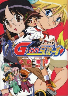 Sampul Manga G-on Riders
