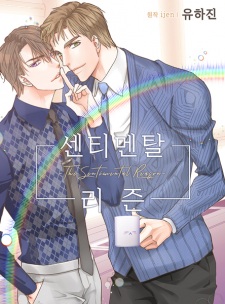 Sampul Manga Sentimental Reasons