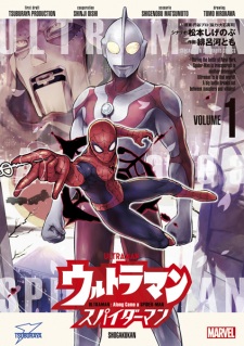 Sampul Manga Ultraman: Along Came a Spider-Man