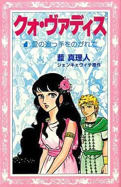 Gambar Cover Manga Quo Vadis