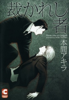 Sampul Manga Sabakareshi Mono