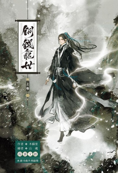 Gambar Cover Manga Tongqian Kan Shi