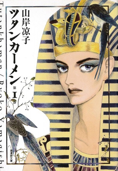 Gambar Cover Manga Tutankhamun