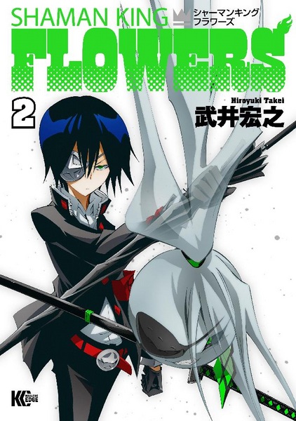 Gambar Manga Shaman King: Flowers