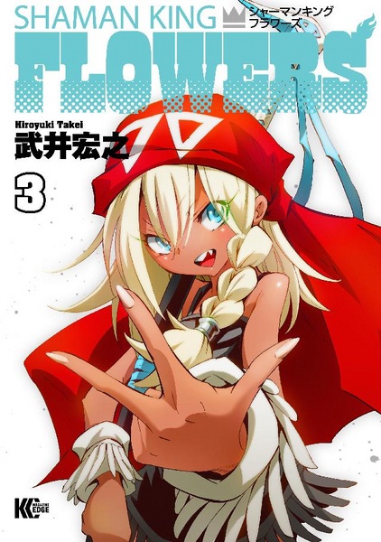 Gambar Manga Shaman King: Flowers