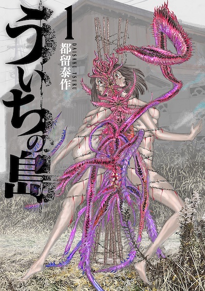 Gambar Cover Manga Uichi no Shima
