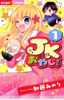 Sampul Manga JK Oyaji!