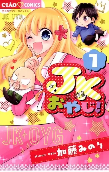 Gambar Cover Manga JK Oyaji!