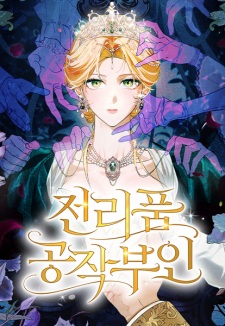 Sampul Manga Duchess in Ruins
