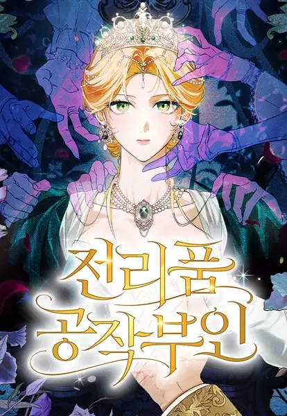 Gambar Cover Manga Duchess in Ruins
