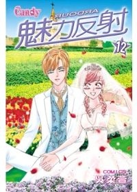 Manga cover Ardour