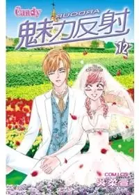Gambar Cover Manga Ardour