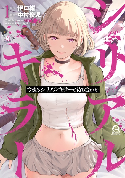 Gambar Cover Manga Konya mo Serial Killer to Machiawase