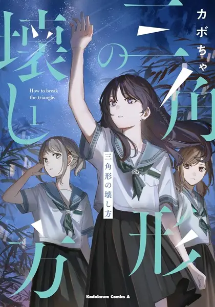 Gambar Cover Manga Sankakukei no Kowashikata