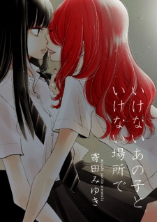 Sampul Manga Ikenai Ano Ko to Ikenai Basho de