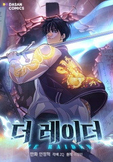 Sampul Manga The Raider