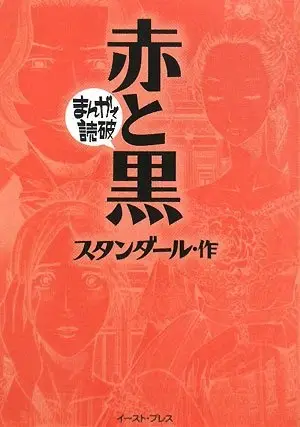 Gambar Cover Manga Aka to Kuro