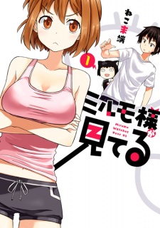 Sampul Manga Mirumo-sama ga Miteru
