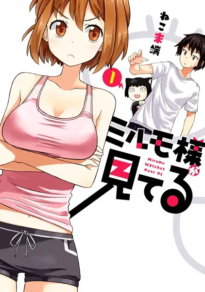 Gambar Cover Manga Mirumo-sama ga Miteru