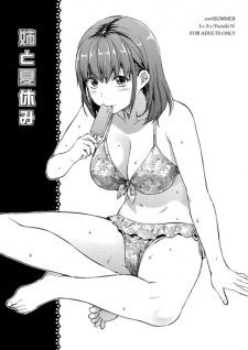 Sampul Manga Ane to Natsuyasumi