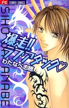 Gambar Cover Manga Bakusou!! Love Attack