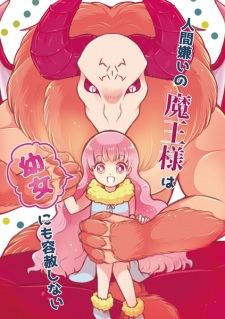 Sampul Manga Ningengirai no Maou-sama wa Youjo ni mo Yousha Shinai
