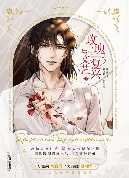 Gambar Cover Manga Wo Zhi Xihuan Ni De Renshe
