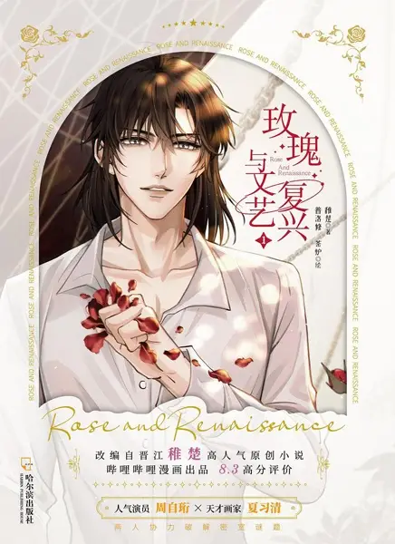 Cover Manga: Wo Zhi Xihuan Ni De Renshe