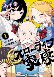 Sampul Manga Slow Life Ieyasu