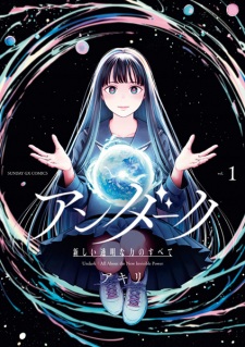 Sampul Manga Undark: Atarashii Toumei na Chikara no Subete