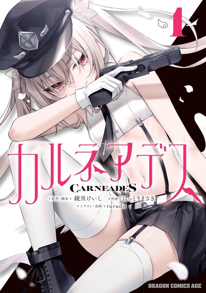 Gambar Cover Manga Carneades