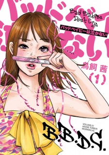 Sampul Manga Bad Baby wa Nakanai